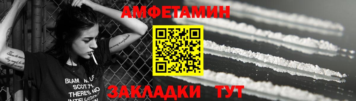 Амфетамин Розовый  Вход с VPN  Амфетамин  Амфетамин  Фурманов 