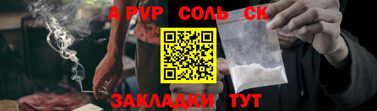 A-PVP мука  Вход с VPN  Фурманов  А ПВП  APVP СК КРИС 