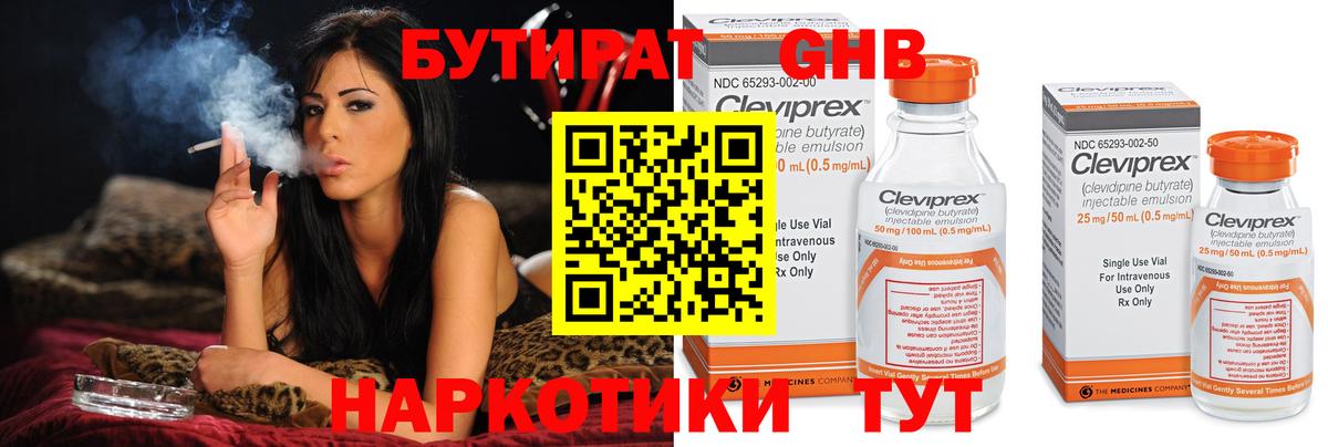 Канабис Фурманов