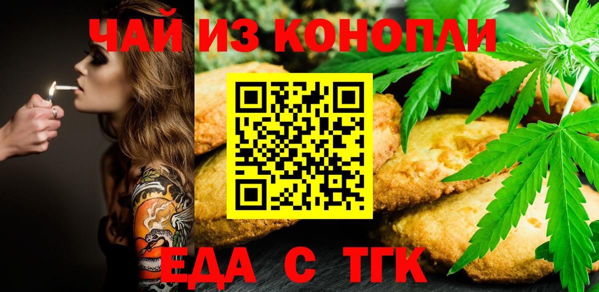 Canna-Cookies марихуана Фурманов