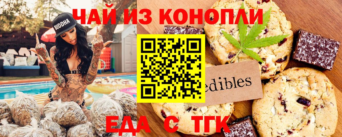 Фурманов  Canna-Cookies конопля  Вход с VPN 
