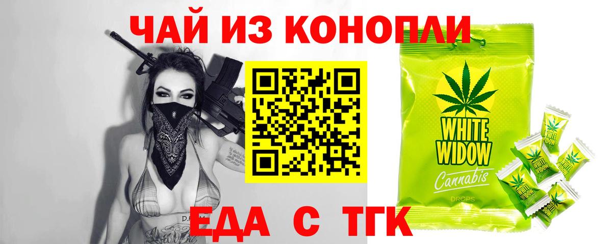 Печенье с ТГК марихуана Фурманов