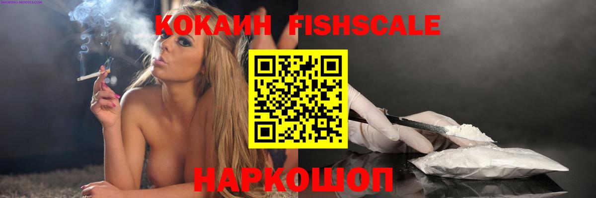 Кокаин 99%  Кокаин 99%  Фурманов  Вход с VPN 