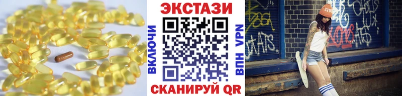 Экстази 280 MDMA  Фурманов 