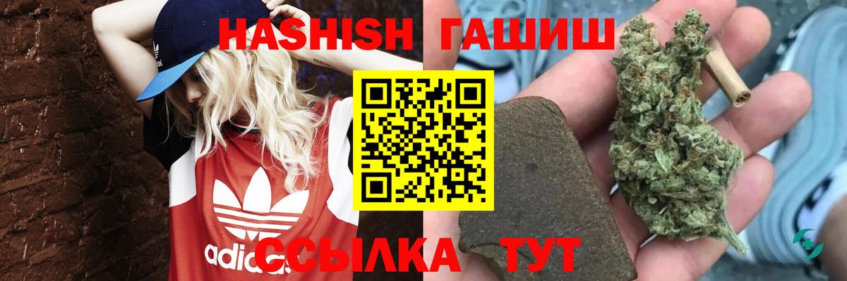 Фурманов  ГАШИШ  Гашиш убойный  Вход с VPN  Гашиш Изолятор 