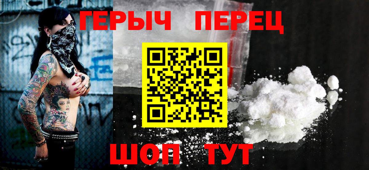 ГЕРОИН VHQ Фурманов