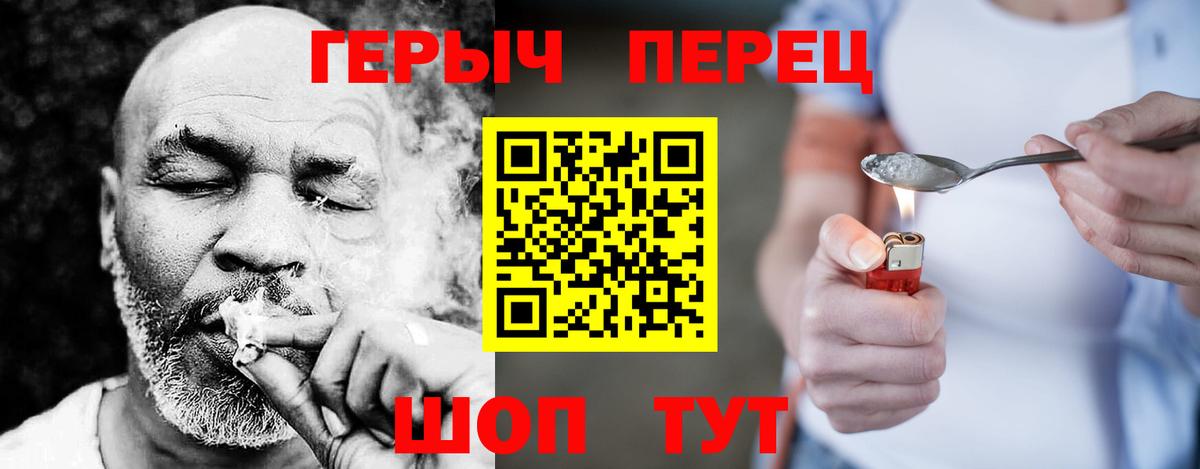 ГЕРОИН Афган Фурманов