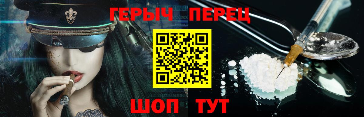 Героин  Героин Афган  Вход с VPN  Фурманов 