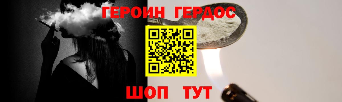 Героин белый  Фурманов 