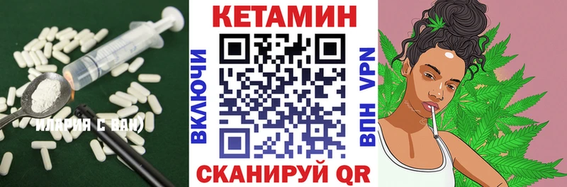 КЕТАМИН ketamine  Фурманов 
