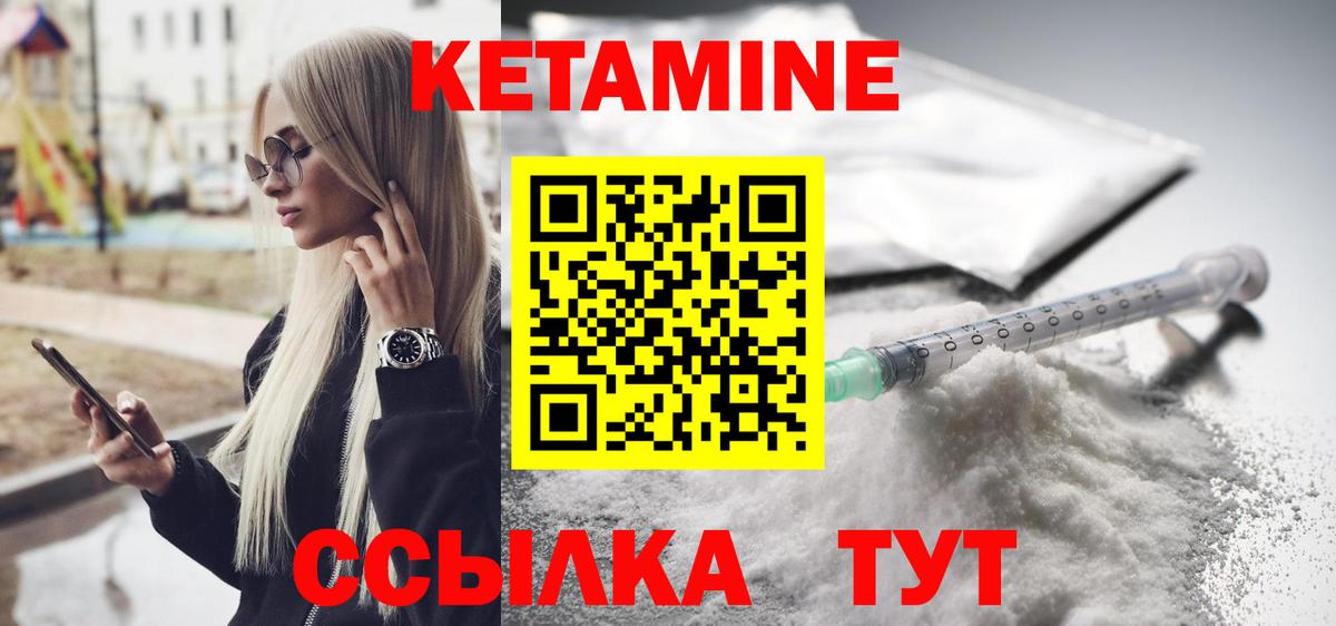 Кетамин ketamine  КЕТАМИН VHQ  Фурманов  Вход с VPN 