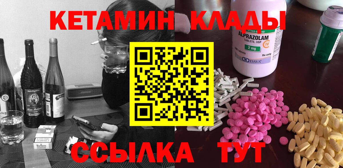 Кетамин ketamine  КЕТАМИН VHQ  Фурманов 