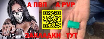 spice Апшеронск