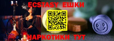экстази Жуковский