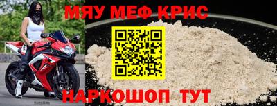 мяу мяу кристалл Коммунар