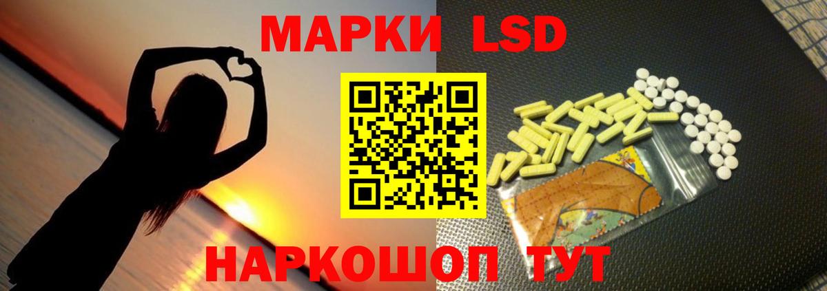 ЛСД экстази кислота Фурманов