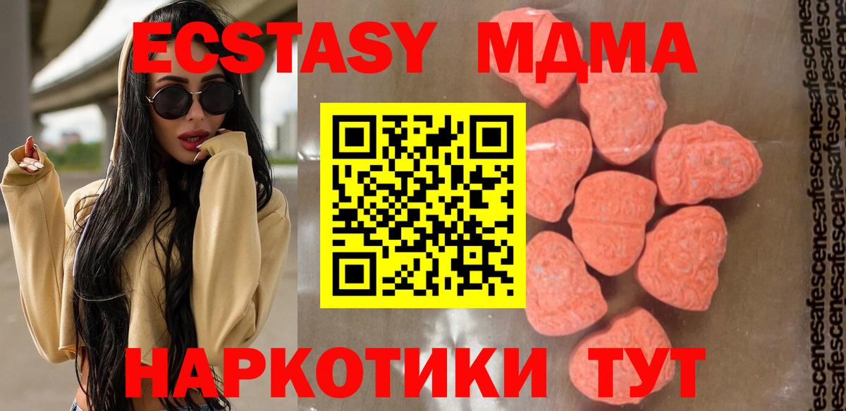 MDMA VHQ  МДМА Molly  MDMA  Вход с VPN  Фурманов 