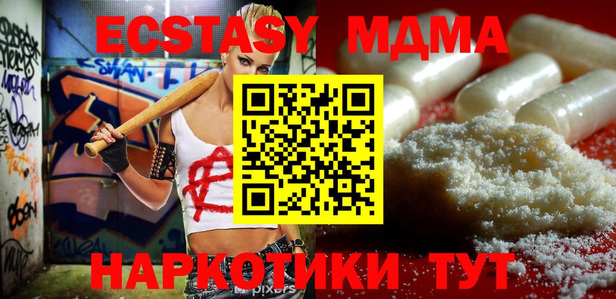MDMA VHQ Фурманов