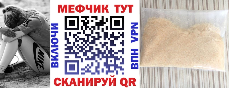 Мефедрон кристаллы Фурманов