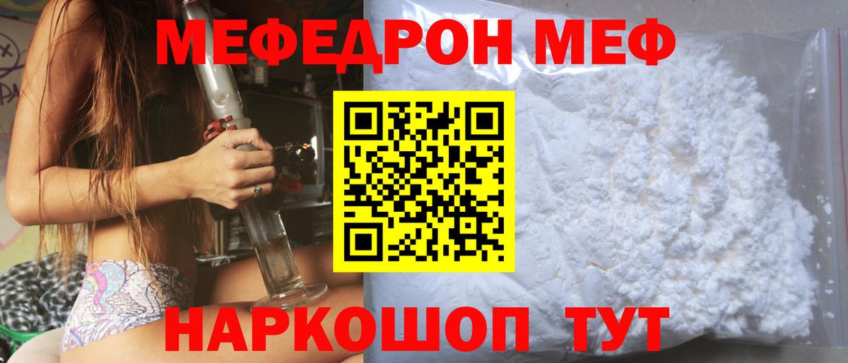 МЕФ мука Фурманов