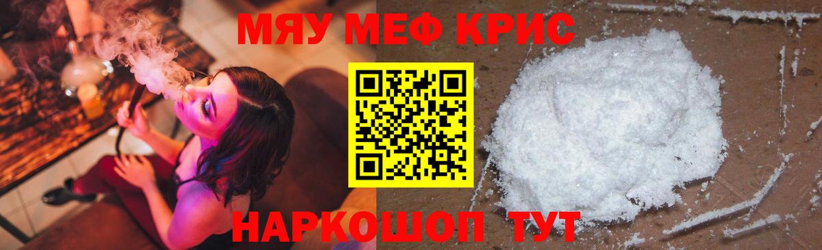 МЕФ  Мефедрон  Фурманов  Вход с VPN  Мефедрон мяу мяу 