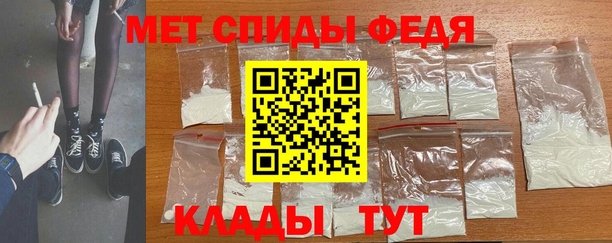 МЕТАМФЕТАМИН Декстрометамфетамин 99.9%  МЕТАМФЕТАМИН Декстрометамфетамин 99.9%  Фурманов  Вход с VPN 