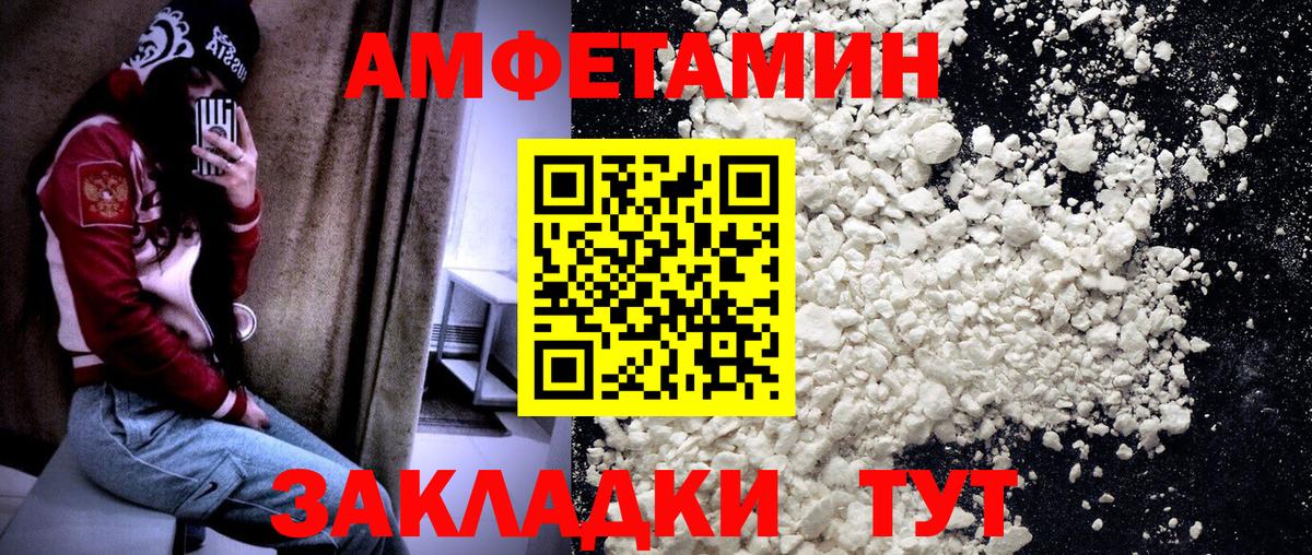 Метамфетамин пудра Фурманов