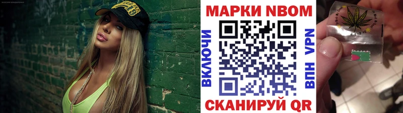 закладка  Фурманов  Марки N-bome 1,8мг 