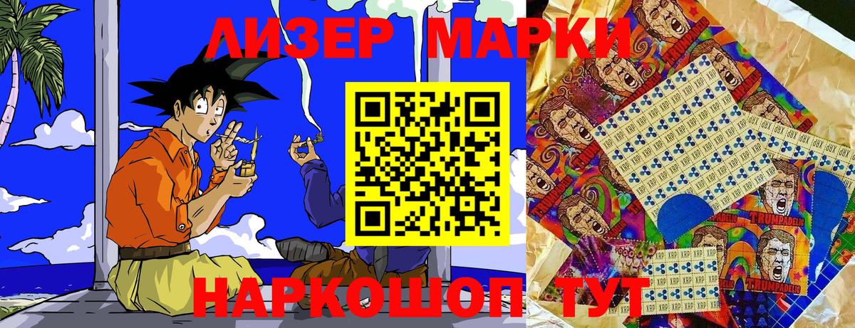 где купить наркоту  Фурманов  Наркотические марки 1500мкг 