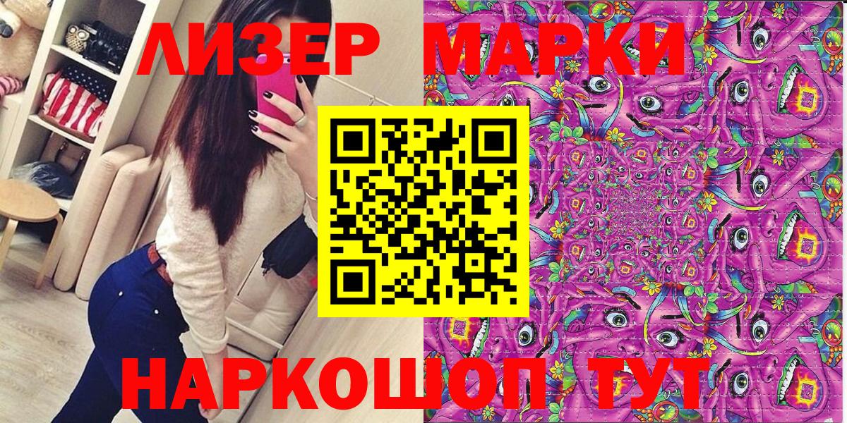 Марки 25I-NBOMe 1,8мг Фурманов