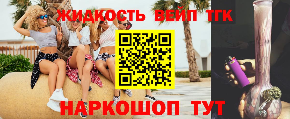 Дистиллят ТГК гашишное масло Фурманов